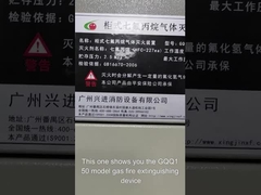 سیستم اطفاء حریق fm200